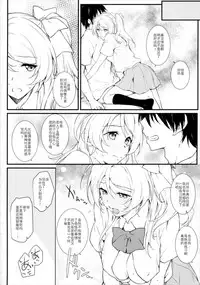 (COMIC1☆11) [Heaven's Gate (Andou Tomoya)] Erochika Shi (Love Live!) [Chinese] [靴下汉化组]