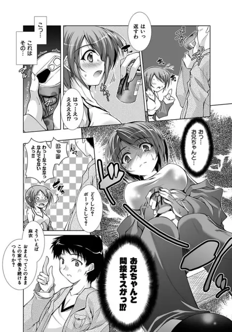 Ecchi Imouto wa Suki Desuka?
