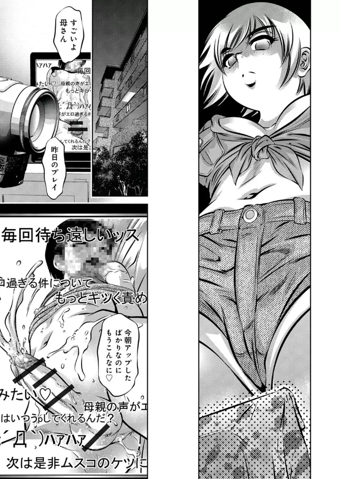 Haha to Ko no Kanbi na Choukyou Kouza 2