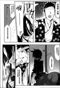 [Z-Ton] Konna Karada de Ii no Nara [Chinese] [篆儀通文書坊漢化] [Decensored]