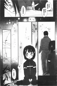 [Okada Kou] Sensei to, Watashi to. 1+2 [Chinese] [黑暗掃圖]