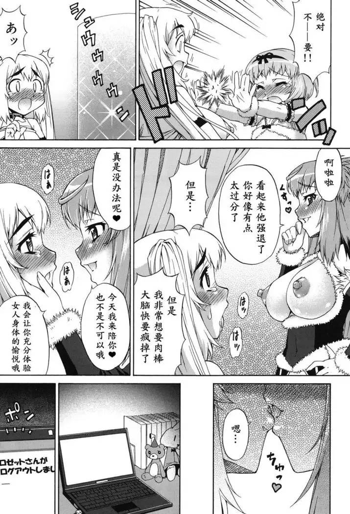 Avatar Trance! Ch. 1-8 [Digital