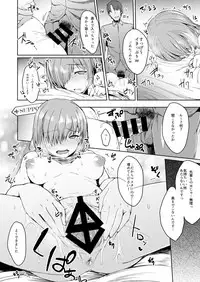 [Contamination (eigetu)] Jakushou Chaldea no Demi-Servant (Fate/Grand Order) [Digital]