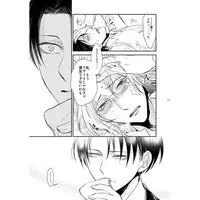 [RIX (Mamiya)] Empty (Shingeki no Kyojin)sample