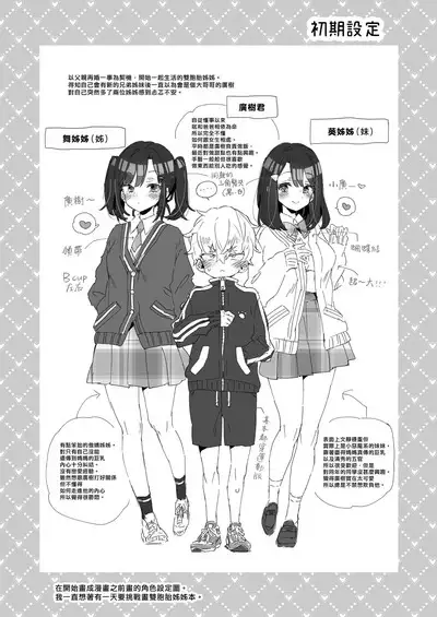 Onee-chan ga Yattekita! | 姊姊來了!