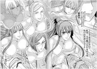 [Oosugi Yukihiro] Toishijyou Enjyou 2 ch01 - ch07 [Webrip] (Ongoing)