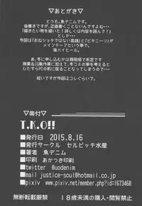 (C88) [Selvage Fisheries (Uo Denim)] T.K.O!! (Kantai Collection -KanColle-)