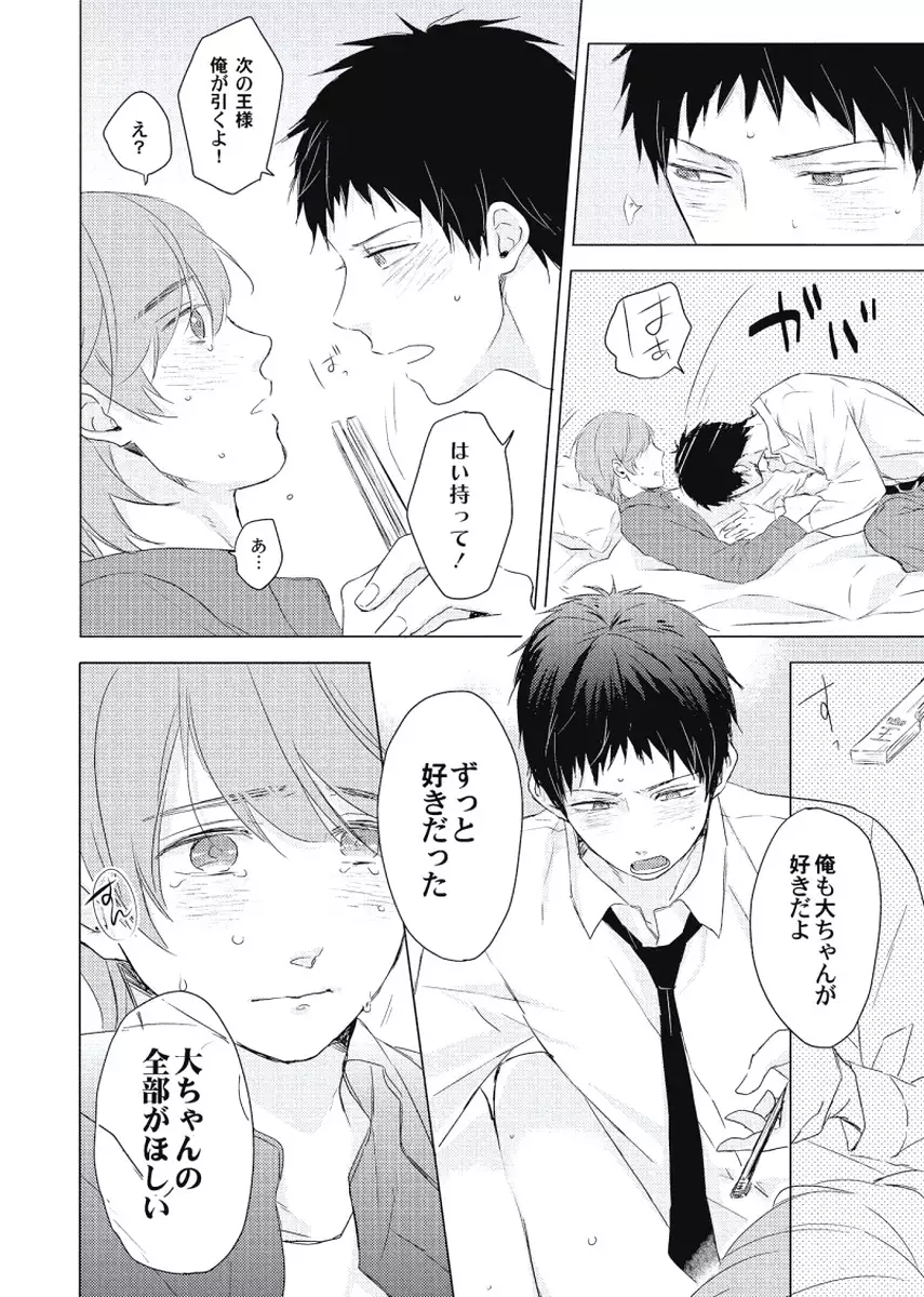 Cherry to Skirt - Cherry and Skirt