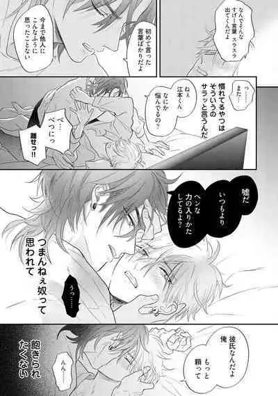 Lost Virgin how to sex Jyou