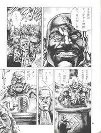 [Raimusha (Haineken, Genka Ichien)] Kanjuku Chisataro ~ (Yokoyama Chisa Chara Hon) (Various)