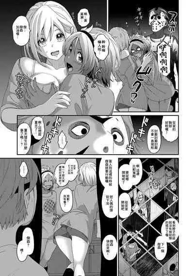 Itaiamai | 痛苦的甜蜜 Ch. 1-22