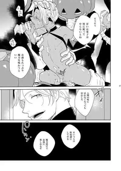 Sheri to Himitsu no Halloween side BLACK