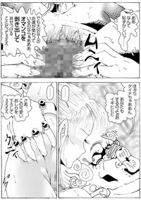 [亀のおなか] CORRUPT&ROTTENキューティリディの腐肉のアンドゥイユ「その一」