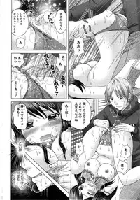 [Yuzupon] Eroitoko Ch. 1-5