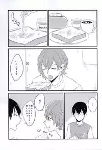 (SUPER24) [Ryuuseiraku (Fujiko)] Kimi wa Hachimitsu (Yowamushi Pedal) [Incomplete]