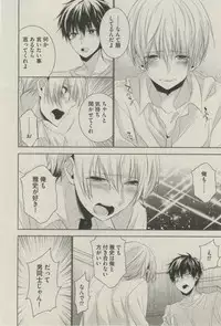 BOY'S ピアス 2014-07