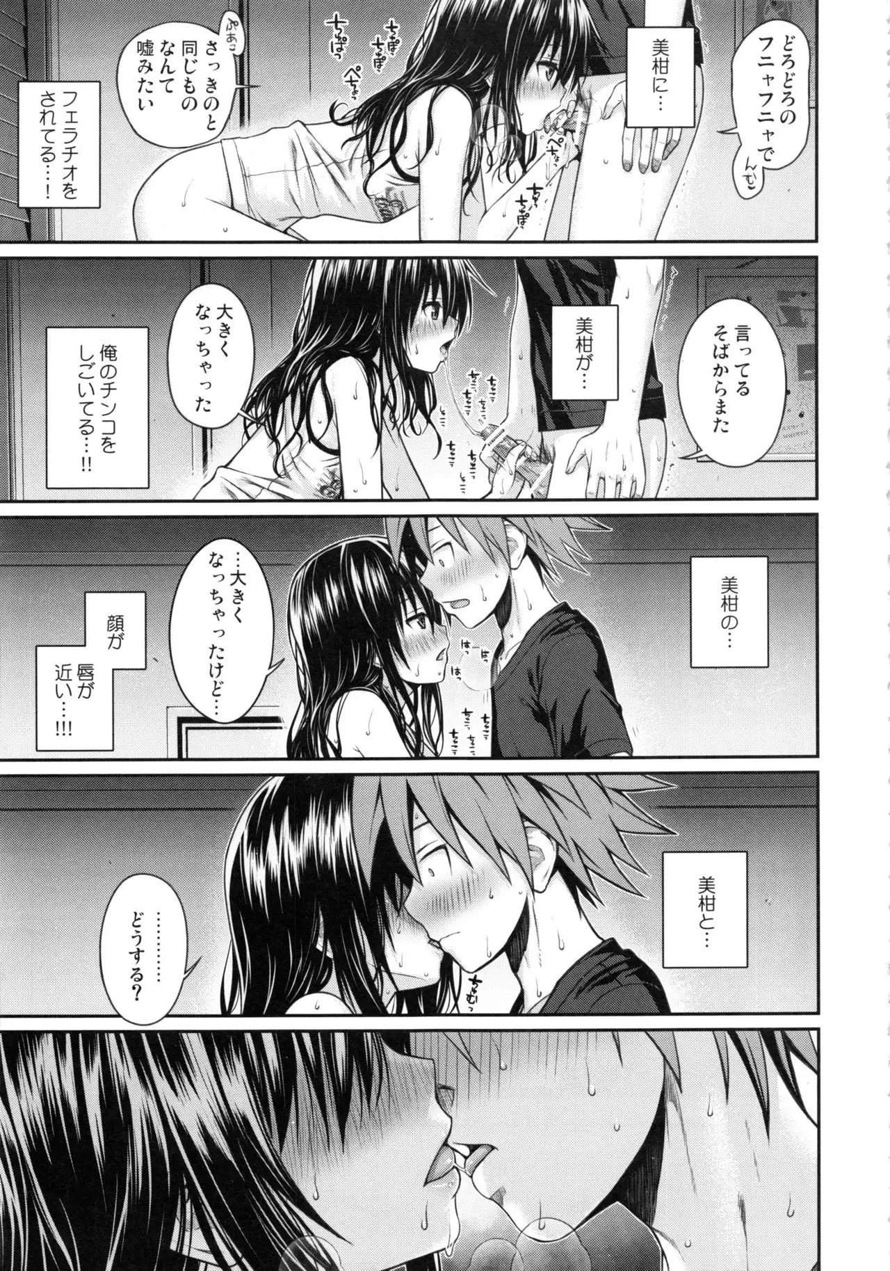 Prototype Orange Mikan Hon Soushuuhen