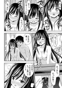 [Marumarusuke] Nurechaukara Itazura Shinaide! ~Apron Sugata no Osananajimi o Ushirokara~ 1 [Digital]