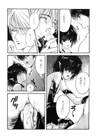 [Shouwa Prism] DEVIL (shota)