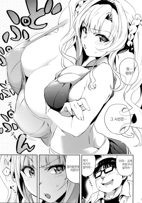 Hisashiburi ni Atta Itoko ga Hobo Zeta datta