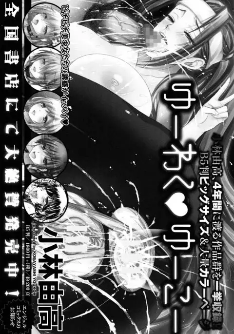 Zenana Biyaku Choukyou Nikubenki Collection Ch. 1-5, 8 {doujin-moe.us}