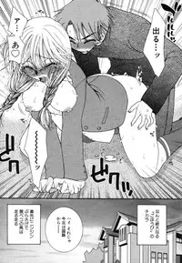 [Oonami Youko] Yasashiku Shite ne ♥