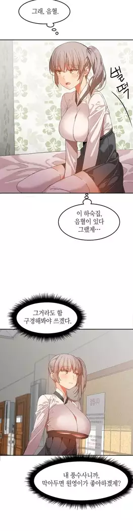 Hari's Lumpy Sharehouse Ch.0-27
