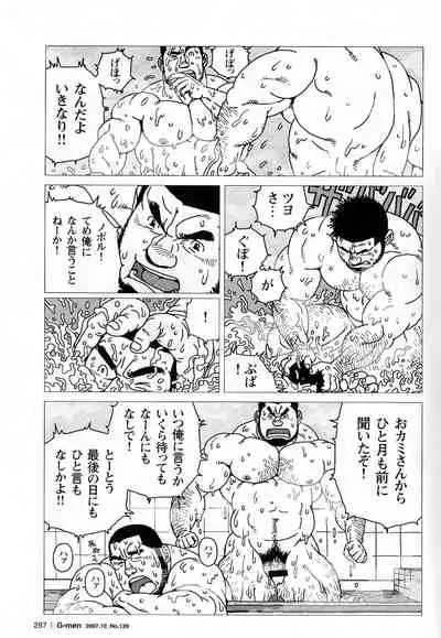 Kibou Machi Sanchoume Fujino Yu Monogatari