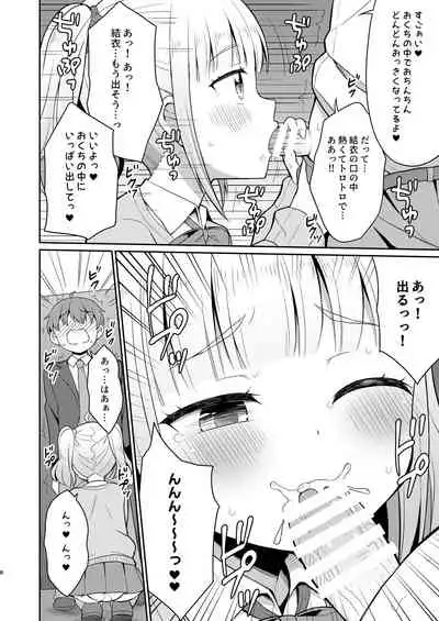 [Asatsuki Dou (Youta)] Onii-chan Daisuki H Shiyo [Digital]