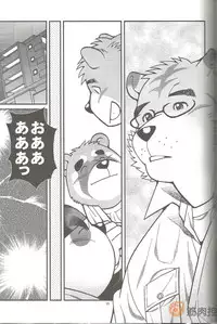 (C86) [Ichikawa Gekibansha (Ohkawa Jun, Ichikawa Kazuhide)] Animal Synchronicity 3