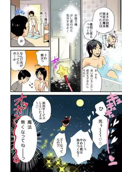 Magical Chinko de Hamehame Harem!