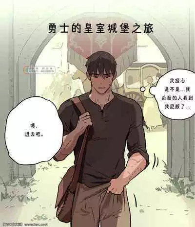 [ppatta] Yuusha-sama no Oujou Houmonki [Chinese] [同文城] [Digital]