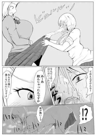 [Pal Maison] Yarichin Futanari JK Edition Part 1 31p