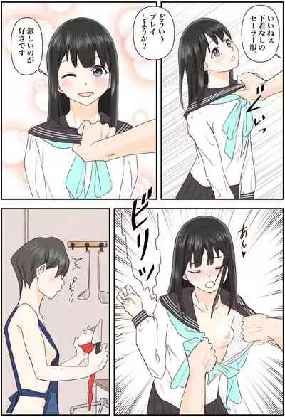 Akebi Chan to Sailor Fuku de Ecchi shimasu