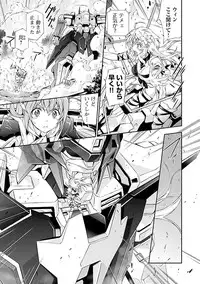 [tsunashima shirouy]Lupus apparatus Vol I