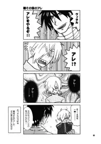 [Voyager Project (Konoe Ayahisa)] Fukushuu Drill R40 (Tengen Toppa Gurren Lagann)