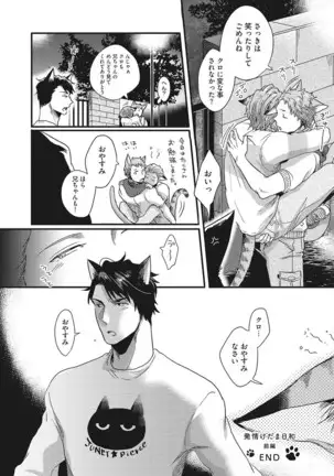 Hatsujou Kemono Biyori