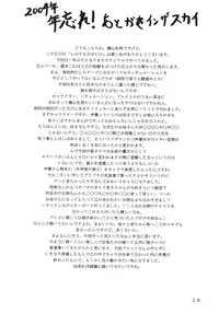 (C67) [SISTER SCREAMING I DIE (Yokoyama Lynch)] LOVEDRUG ~Oneesan wa Amaenbou~