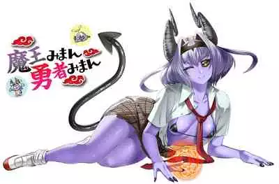 Maou Miman Yuusha Miman | 刺魔勇者