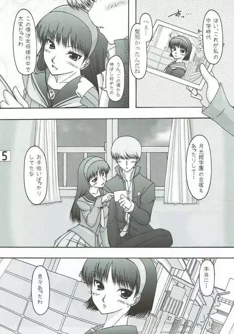 Amagiya no Waka Okami Shugyou Hen