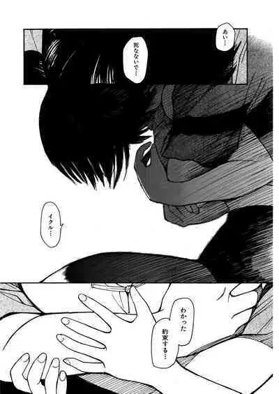 [Tanaka Yutaka] Ai-Ren Treasure Edition - Volume One [Digital]