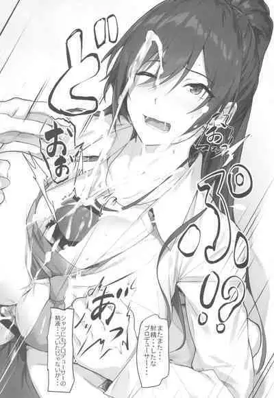 Sakuya to Producer no Kankei