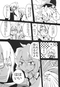 [Bouto] Ikura Suki to Itsuttatte, Yatsuteii Kototo Warui Kotoga Arundakaraaaa !! (Touhou)