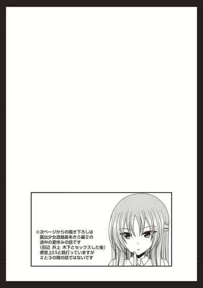 Roshutsu Shoujo Yuugi Kan