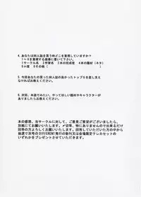 (C67) [Voisin, St. Different (Various)] OUT LET 21 (School Rumble)