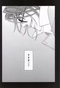 (Knights of BLUEIV) [Hariken (Maru)] enchain (K)