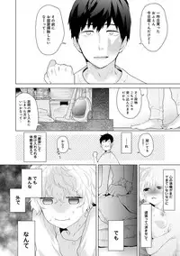 [Shiina] Noraneko Shoujo to no Kurashikata Ch. 1-20