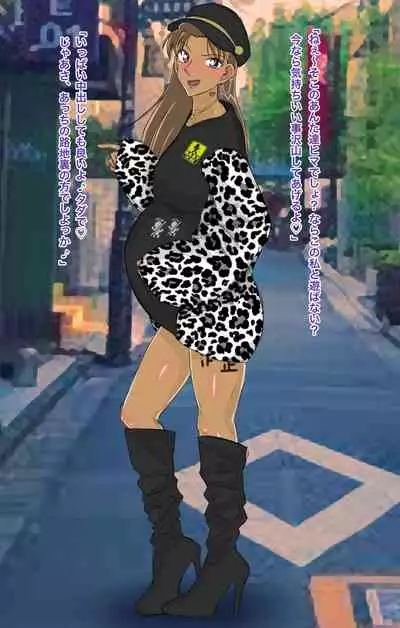 Conan NTR Series No. 1