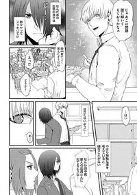 [Takishiro Mikitaka] Yogariana