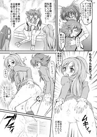 [Himitsu Doyoubi (Matsutaka Zon)] Futanari Waon-chan (Suite Precure) [Digital]